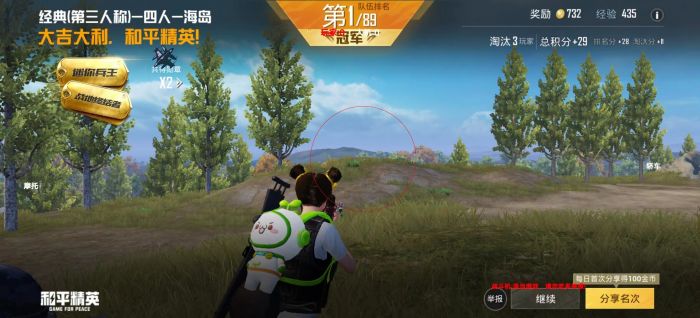 和平精英怎么获得准星辅助器（和平精英准星辅助器）